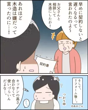アレルギー持ちの嫁に『食べられない食材』を渡した義母。そこで口にした”わざとらしい言葉”に嫁が硬直する事態に！？