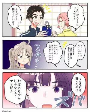 義母「あらやだ、財布忘れちゃった」→嫁が”肩代わり”することに！？後日娘の”容赦ない暴露話”で義母が大焦り！！