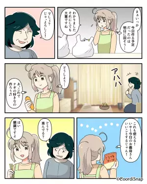 【お義母さん…そのパンパンの袋は…】大量の食材を持って義母襲来！？そこで”命令した内容”に嫁が肩を落とすことに…