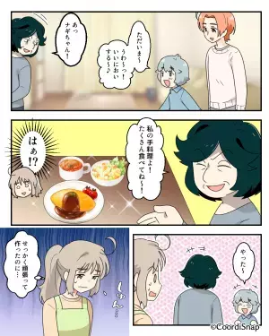 【お義母さん…そのパンパンの袋は…】大量の食材を持って義母襲来！？そこで”命令した内容”に嫁が肩を落とすことに…