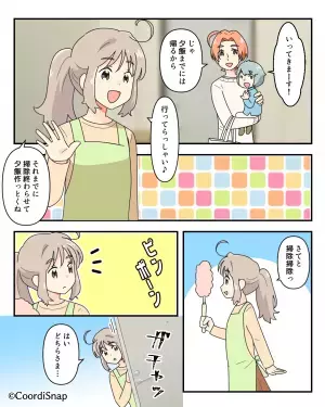 【お義母さん…そのパンパンの袋は…】大量の食材を持って義母襲来！？そこで”命令した内容”に嫁が肩を落とすことに…