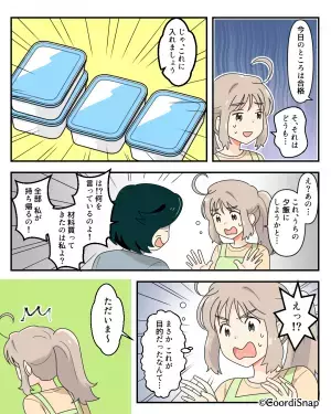 【お義母さん…そのパンパンの袋は…】大量の食材を持って義母襲来！？そこで”命令した内容”に嫁が肩を落とすことに…