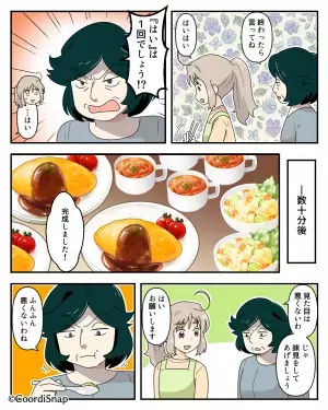 【お義母さん…そのパンパンの袋は…】大量の食材を持って義母襲来！？そこで”命令した内容”に嫁が肩を落とすことに…