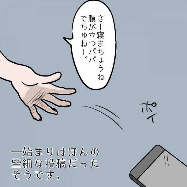 「ご飯いらないなら言え！」夫の”愚痴”をSNSに投稿。翌日たくさんの反応が！？⇒この投稿がきっかけで”最悪の事態”に発展…