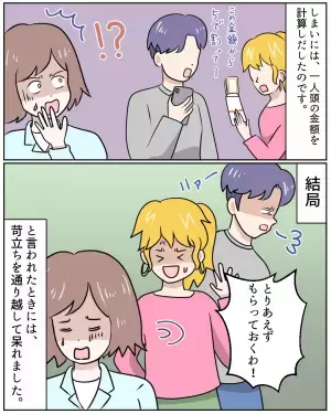私「出産祝いです」友人「連名でこの金額？」→顔を曇らせ文句連発！？直後…さらなる”トンデモ行動”を目にすることに。