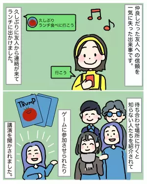 【ゾッとするランチ会】友人から『普通のランチ会』に誘われた…はずだった。当日”真の目的”を知り痛い目に遭うことに！！