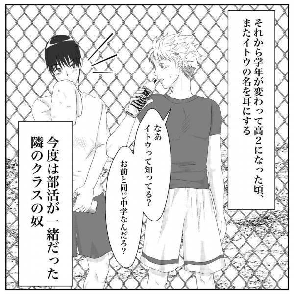 卒アルに『存在しない』同級生。しかし、知らないのは自分だけ…？「お前の友達だろ？」→得体の知れない”恐怖”にゾッ…