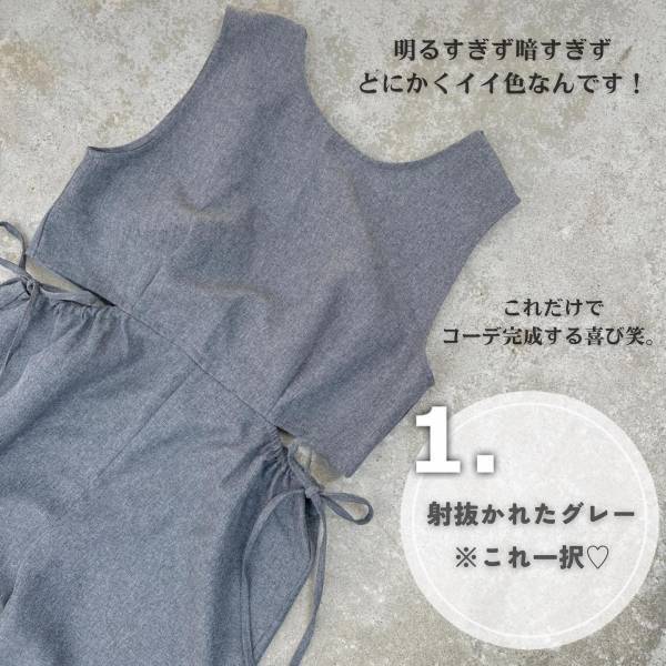 これは「盛れる」と太鼓判！「バズり」も納得【しまむら】「激かわオールインワン」が「ツボ」です