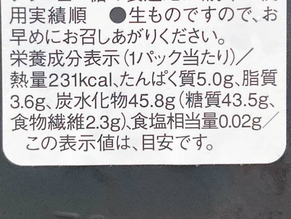 必見！！「とろ〜りとろけて絶品♡」「お得感たっぷり」【ローソン】“とろけるわらび餅”紹介
