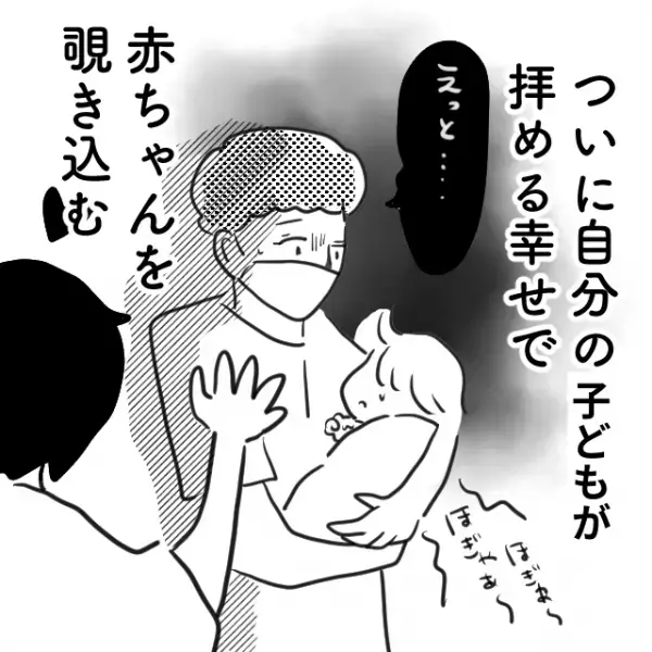 「俺の子じゃ…ない…！？」妻の出産に立ち会った夫⇒しかし、産まれた【子どもの姿】に血の気が引いた…