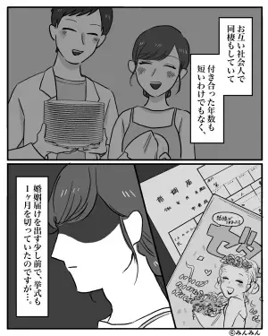 妊娠報告時…義母「そこに正座しろ！」→突然義母が豹変！？”地獄の拷問タイム”が始まり追い詰められる羽目に！！