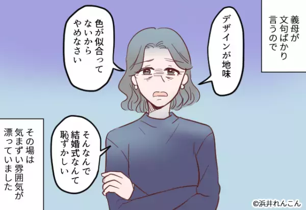 子どもの手術前『50万円用立ててほしい』と要求してきた義母。丁重に断ると→義母に”宣言された内容”に呆然…