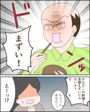 【まずくなったお寿司】寿司の配達員に『クレーム電話』を入れた義父。その”大人げない言動”に言葉を失った…