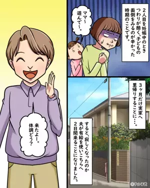 怪しい笑みを浮かべて『スマホを眺める』夫。隙を狙って奪うと…→画面に映る”メッセージ履歴”で裏事情が明らかに！！