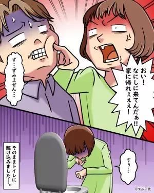 怪しい笑みを浮かべて『スマホを眺める』夫。隙を狙って奪うと…→画面に映る”メッセージ履歴”で裏事情が明らかに！！