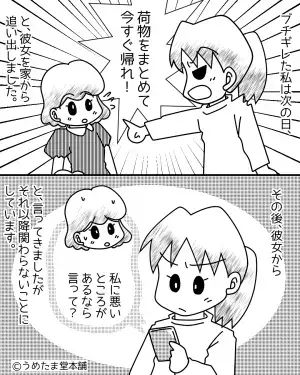 ママ友「この家はばい菌だらけね！」私「…は？」→我が家を見下した挙句、止まらない”迷惑な暴走行為”に大激怒！！