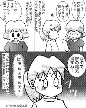 ママ友「この家はばい菌だらけね！」私「…は？」→我が家を見下した挙句、止まらない”迷惑な暴走行為”に大激怒！！