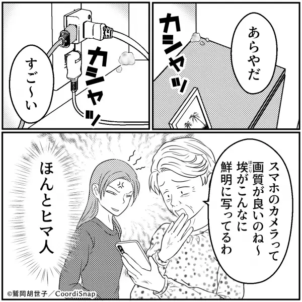 アレルギー持ちの嫁に『刻んだ甲殻類』を準備した義母。しかし嫁を襲った”プチハプニング”で義母の計画が破壊される！！