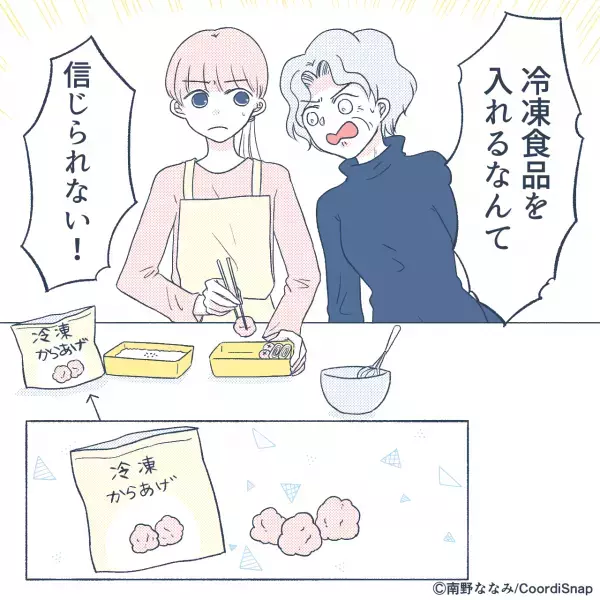 弁当準備中…義母が『冷凍の唐揚げ』を使用禁止に！？→続けて放った”無茶な命令内容”で嫁の顔が青ざめる事態に！！