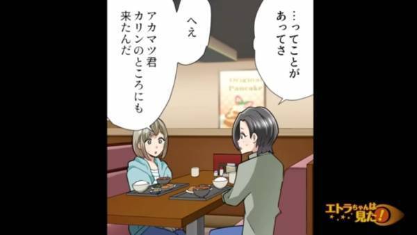 「そんなにお金に困ってるの…？」友人は複数の人から”借金”…嫌な予感が止まらない！→しぶしぶお金を貸した結果…
