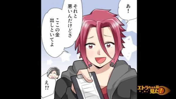 「そんなにお金に困ってるの…？」友人は複数の人から”借金”…嫌な予感が止まらない！→しぶしぶお金を貸した結果…