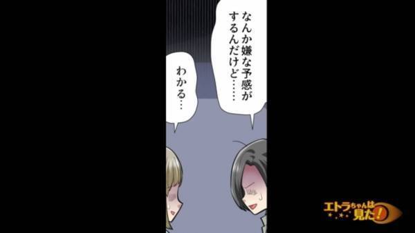 「そんなにお金に困ってるの…？」友人は複数の人から”借金”…嫌な予感が止まらない！→しぶしぶお金を貸した結果…