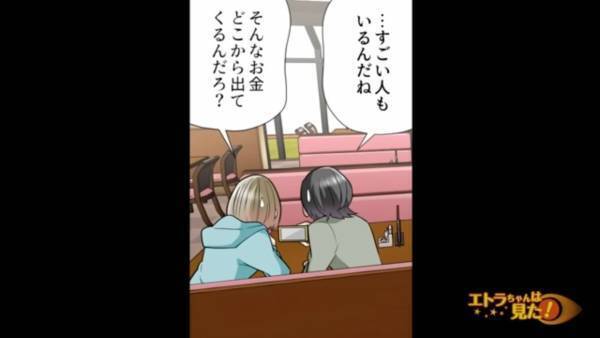 「100万も貸してくれた」学生時代の知り合いにお金を貸すも…すべて動画投稿のため！？⇒貸してくれた金額と本名をネットに流す男に茫然…