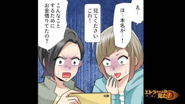 「100万も貸してくれた」学生時代の知り合いにお金を貸すも…すべて動画投稿のため！？⇒貸してくれた金額と本名をネットに流す男に茫然…