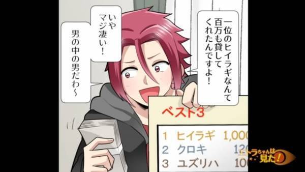 「100万も貸してくれた」学生時代の知り合いにお金を貸すも…すべて動画投稿のため！？⇒貸してくれた金額と本名をネットに流す男に茫然…