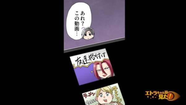 「金貸して！」突然懇願され…仕方なく貸すと！？動画の”ネタ”にされた！⇒友人に動画の削除をお願いしたのに「やっぱ俺って才能あるわ～」