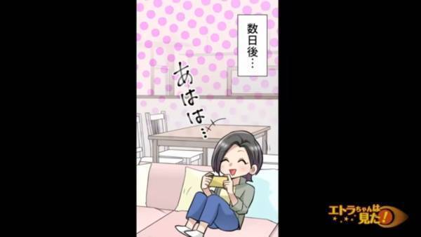 「金貸して！」突然懇願され…仕方なく貸すと！？動画の”ネタ”にされた！⇒友人に動画の削除をお願いしたのに「やっぱ俺って才能あるわ～」