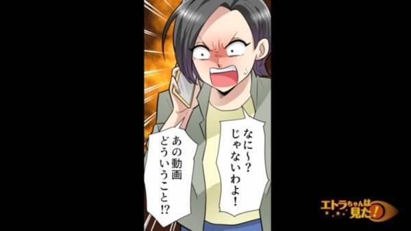 「金貸して！」突然懇願され…仕方なく貸すと！？動画の”ネタ”にされた！⇒友人に動画の削除をお願いしたのに「やっぱ俺って才能あるわ～」