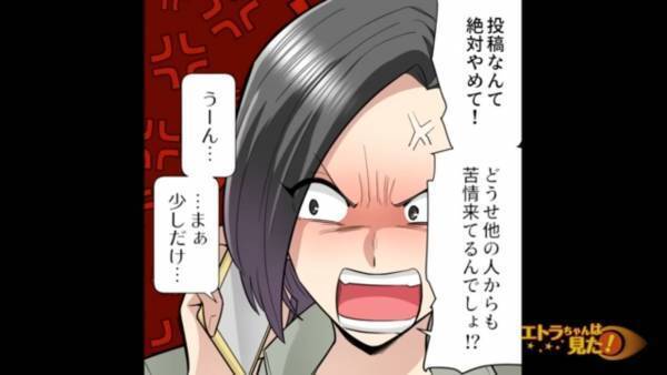 「金貸して！」突然懇願され…仕方なく貸すと！？動画の”ネタ”にされた！⇒友人に動画の削除をお願いしたのに「やっぱ俺って才能あるわ～」