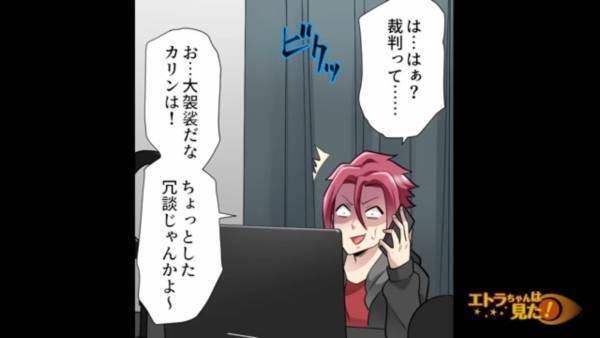 「金貸して！」突然懇願され…仕方なく貸すと！？動画の”ネタ”にされた！⇒友人に動画の削除をお願いしたのに「やっぱ俺って才能あるわ～」