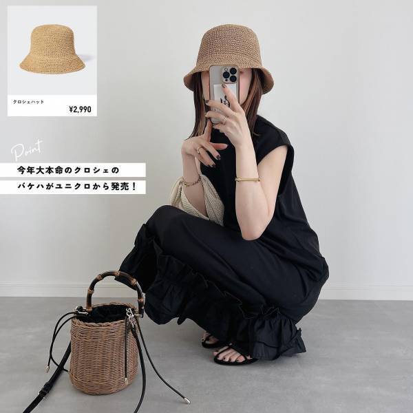 『即完売』予報、キターッ！！【ユニクロ】みんな試着してる！？ いま話題の「クロシェハット」