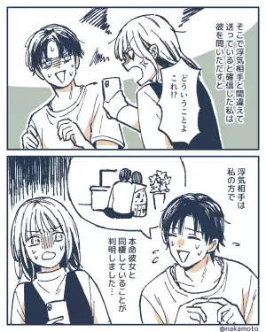 彼「夕飯なに食べるの？」私「トンカツだよ」幸せなやり取り…かと思いきや！？→”彼の返信内容”で悲惨な結末を迎える！！