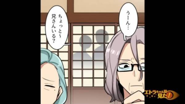 祖父の葬式後…叔母「兄さんいる？♪」遺産目当てでやって来た…！？⇒みんな困惑するが、父が『ある作戦』を思いつき…！？