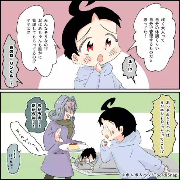 義母「あんなママになっちゃだめ」→嫁イビリが炸裂する中…娘が見せた『皮肉なおままごと』で痛快な結末を迎える！！