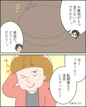 【嫁を悲しませたお寿司】義実家訪問時…嫁の寿司だけ”準備しない”義母。→さらなる”酷な仕打ち”で嫁の目に涙が！！