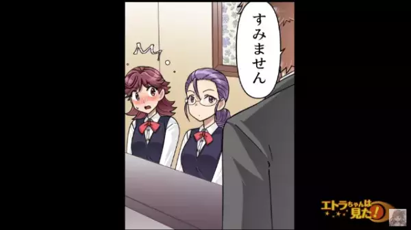 営業部で働く彼氏とラブラブな主人公…！⇒そんな彼氏に大声で名前を叫ばれた理由とは…！？