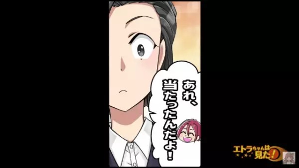 営業部で働く彼氏とラブラブな主人公…！⇒そんな彼氏に大声で名前を叫ばれた理由とは…！？