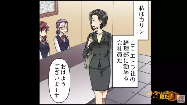営業部で働く彼氏とラブラブな主人公…！⇒そんな彼氏に大声で名前を叫ばれた理由とは…！？