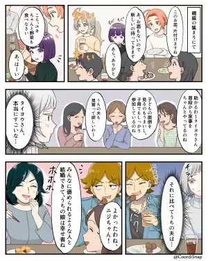 【この家に…誰か入った？】帰宅すると『リビングの様子』に違和感が。そこで明かされた”夫の裏事情”に義母が雷を落とす！！