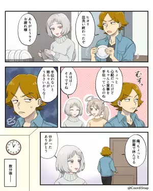 ＜お義姉さん、ありがとう…！＞家事手伝い後…夫「家族サービス疲れたわ〜」→義姉の”隙のない問いかけ”で夫大焦り！！