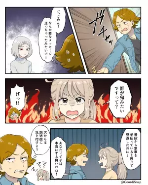 ＜お義姉さん、ありがとう…！＞家事手伝い後…夫「家族サービス疲れたわ〜」→義姉の”隙のない問いかけ”で夫大焦り！！