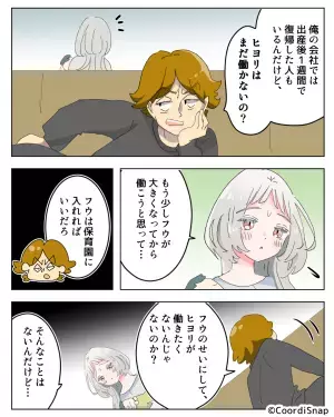 【義母の育児指導で…嫁が笑顔に！】産後に『仕事復帰を強要』する夫。後日義母の”厳しい指導計画”で夫の行動が一変！