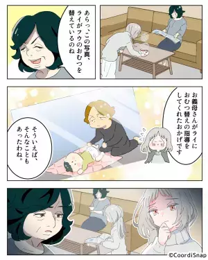 【義母の育児指導で…嫁が笑顔に！】産後に『仕事復帰を強要』する夫。後日義母の”厳しい指導計画”で夫の行動が一変！