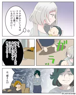 【義母の育児指導で…嫁が笑顔に！】産後に『仕事復帰を強要』する夫。後日義母の”厳しい指導計画”で夫の行動が一変！