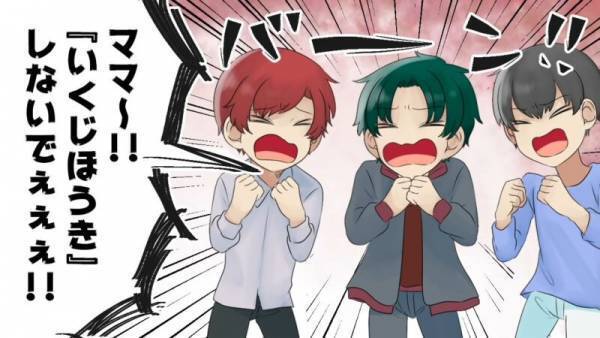 「ママ”いくじほうき”しないでぇ！」迷惑行為をする子どもに教えた”必殺技”は効果抜群！？→迷惑ママたちは赤っ恥！