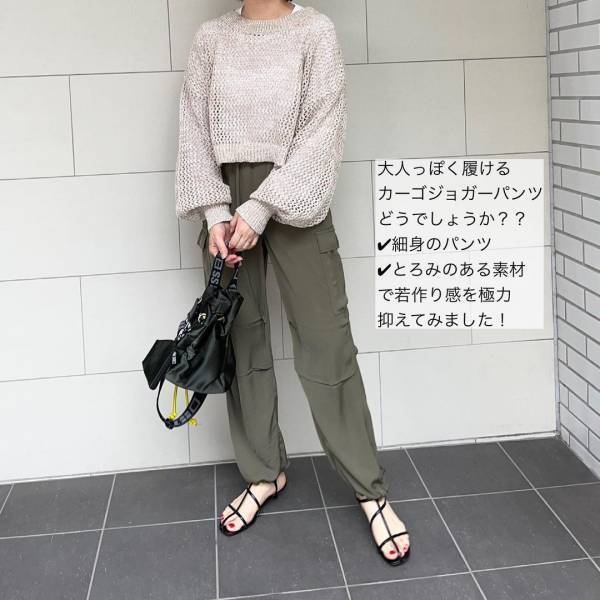 「とろみ系素材」がコツ♡「大人女子でも楽しめる」【しまむら】”カーゴジョガー”ボトムスまとめ